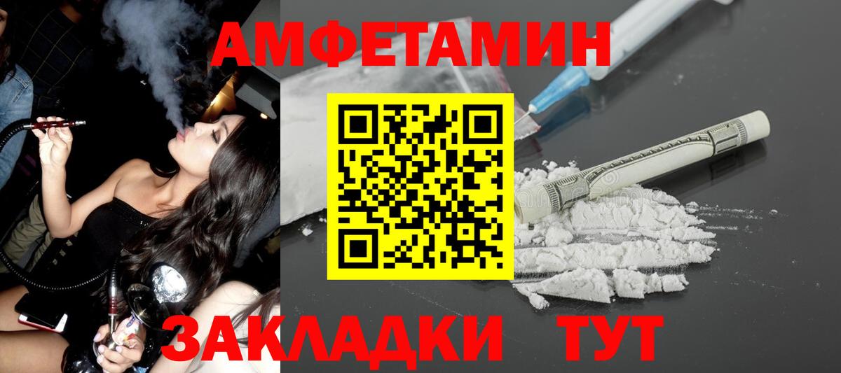 Сорочинск  Амфетамин Розовый  Amphetamine  Вход с VPN 