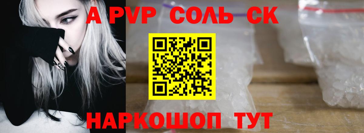Альфа ПВП VHQ  Вход с VPN  APVP мука  Сорочинск 