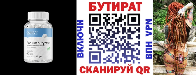 Бутират Butirat  наркотики  Сорочинск 