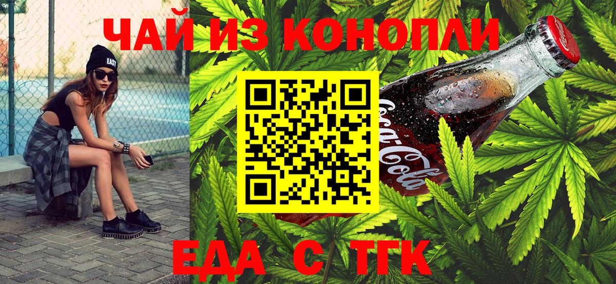 Печенье с ТГК марихуана Сорочинск