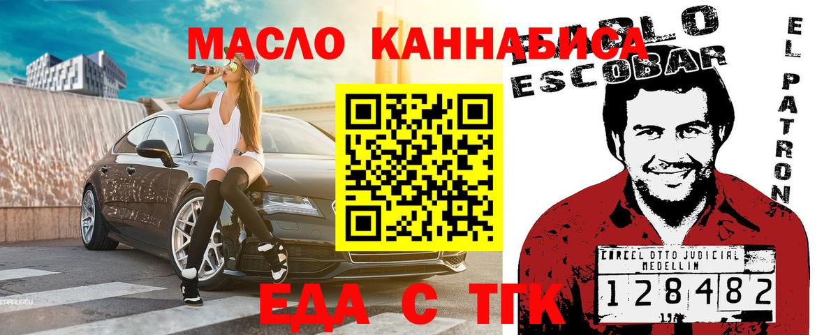 Сорочинск  Еда ТГК марихуана  Вход с VPN 