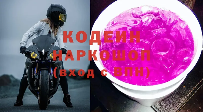 Кодеиновый сироп Lean напиток Lean (лин) Сорочинск