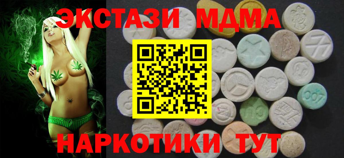 ЭКСТАЗИ mix Сорочинск