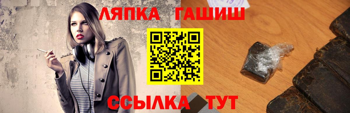 ГАШИШ Изолятор  Гашиш VHQ  Сорочинск  Вход с VPN 