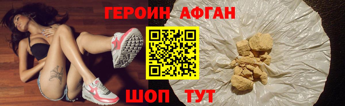 Героин  Вход с VPN  Сорочинск  Героин герыч 