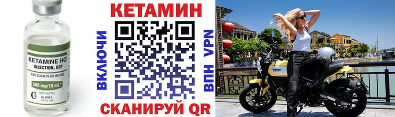 цена наркотик  кракен зеркало  КЕТАМИН VHQ  Сорочинск 