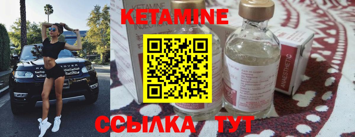 КЕТАМИН VHQ Сорочинск