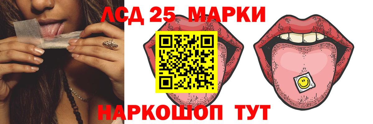 Лсд 25 экстази ecstasy Сорочинск