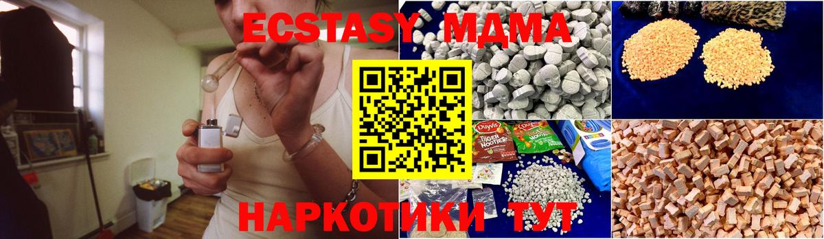МДМА crystal Сорочинск