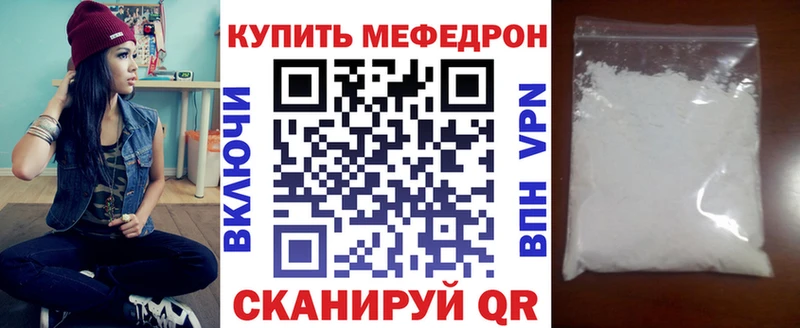 Мефедрон mephedrone МЕГА ссылки Сорочинск закладка