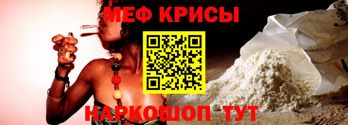 МЯУ-МЯУ mephedrone  Меф 4 MMC  Сорочинск  купить наркотики цена  Вход с VPN  МЕФ 