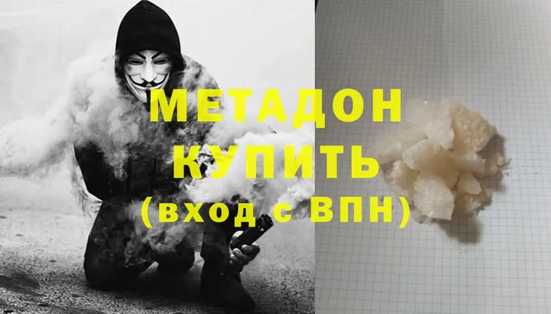 Метадон methadone  Сорочинск 