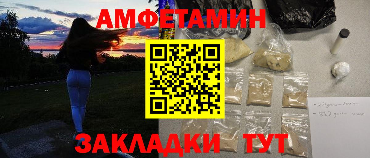 МЕТАМФЕТАМИН пудра Сорочинск