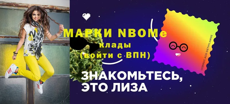 цена наркотик  Сорочинск  Марки NBOMe 1,5мг 