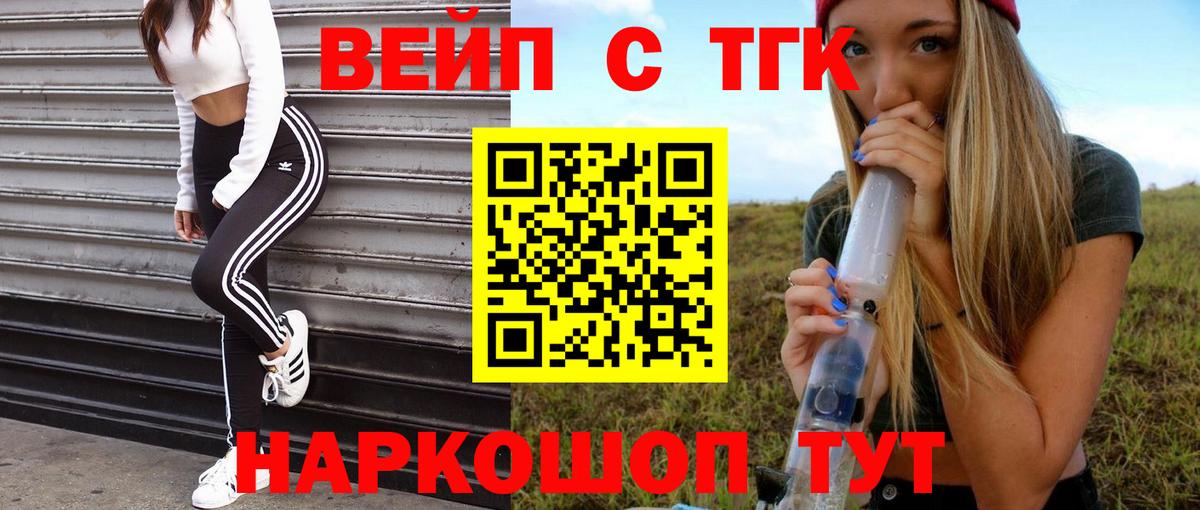 Дистиллят ТГК жижа  Вход с VPN  Сорочинск  Дистиллят ТГК Wax 