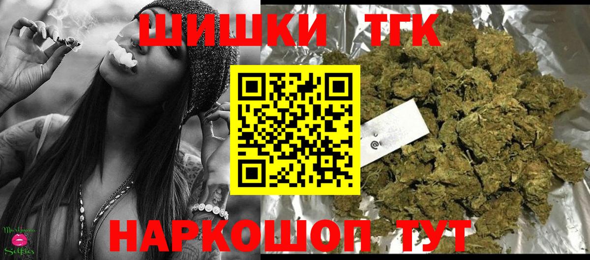 Каннабис VHQ  Вход с VPN  Конопля индика  Сорочинск  Шишки марихуана THC 21% 